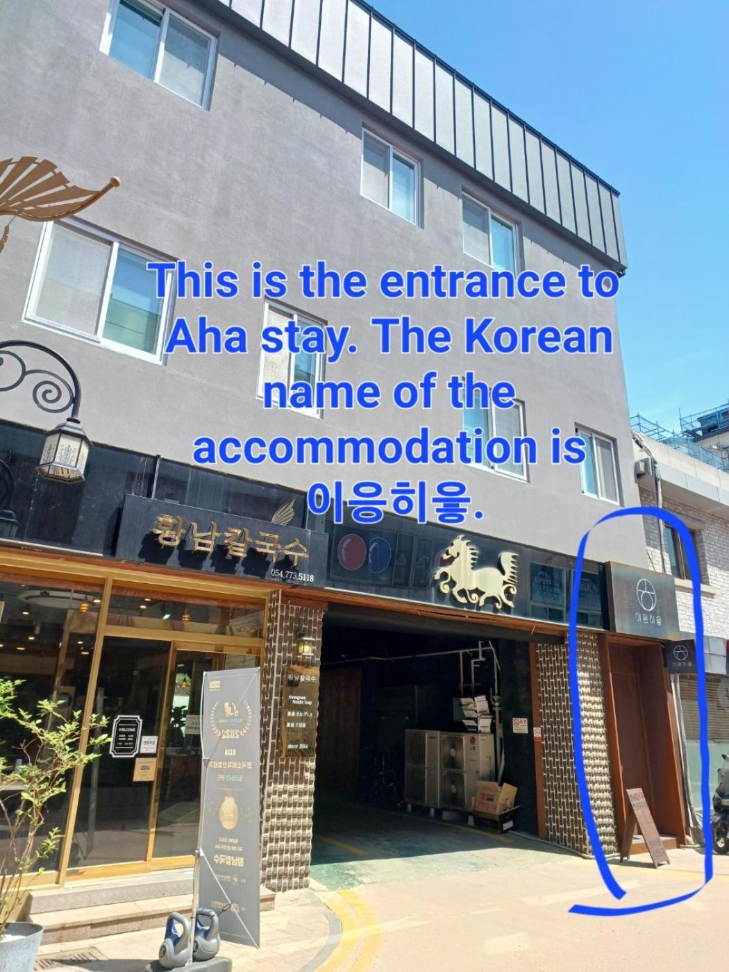 Aha Stay Gyeongju Exterior photo